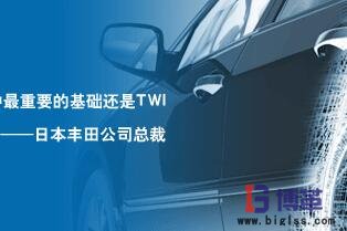 TWI是什么意思？