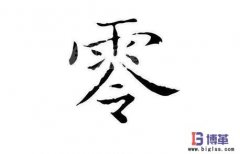 精益生產(chǎn)的七“零”目標(biāo)