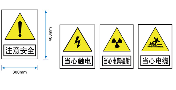 配電房注意類(lèi)標(biāo)識(shí)牌