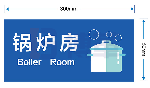 公共附屬設(shè)施區(qū)域標識