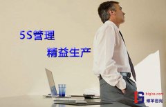 實(shí)施5S與精益生產(chǎn)能為企業(yè)帶來哪些收益？