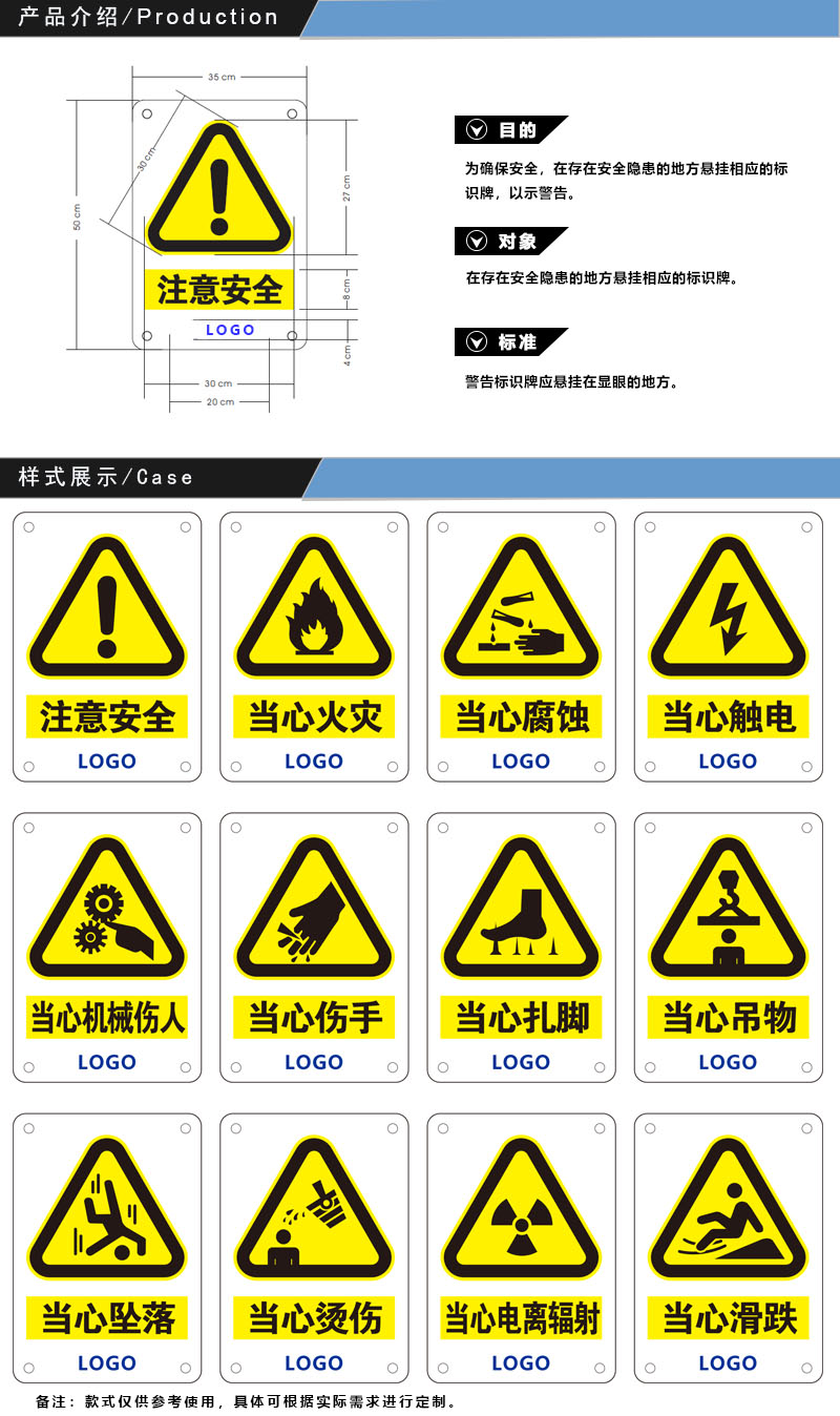 車間警告標(biāo)識牌