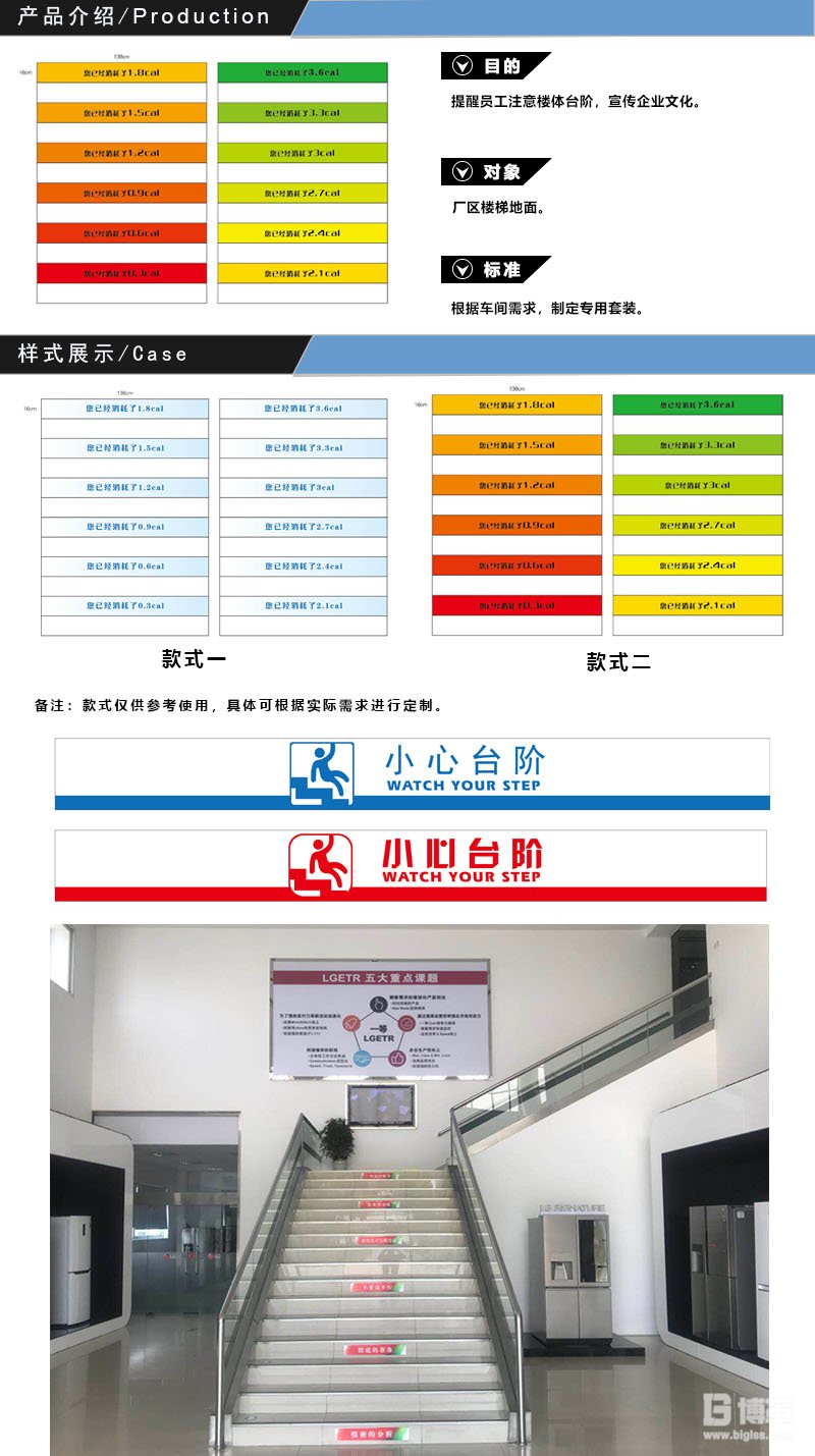 樓梯地面標識貼