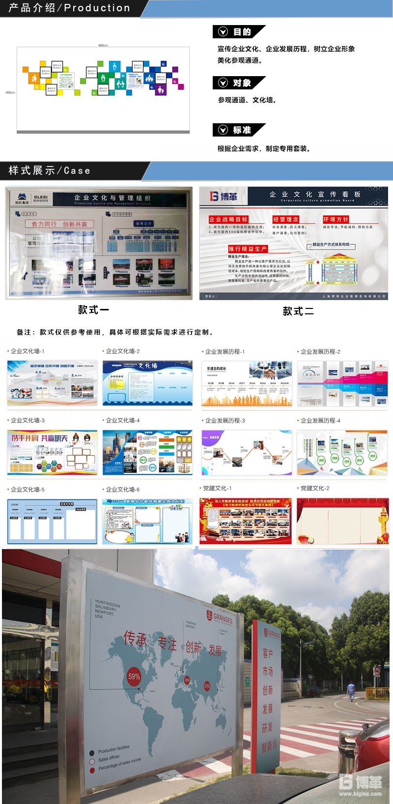 企業(yè)參觀通道文化墻看板設計