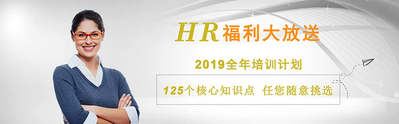 2019年企業(yè)員工培訓(xùn)方案計劃