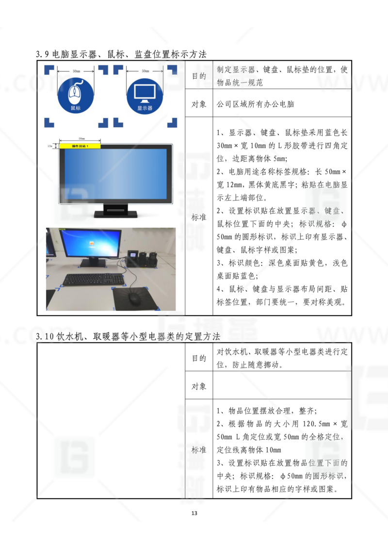 新工廠規(guī)劃，工業(yè)園區(qū)規(guī)劃，車間布局規(guī)劃，生產(chǎn)線體設(shè)計(jì)，數(shù)字化工廠，目視化設(shè)計(jì)，上海博革，博革咨詢