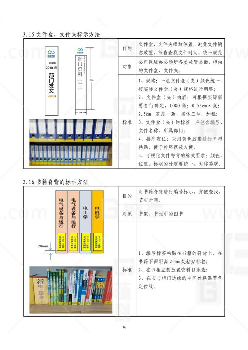 新工廠規(guī)劃，工業(yè)園區(qū)規(guī)劃，車間布局規(guī)劃，生產(chǎn)線體設(shè)計(jì)，數(shù)字化工廠，目視化設(shè)計(jì)，上海博革，博革咨詢