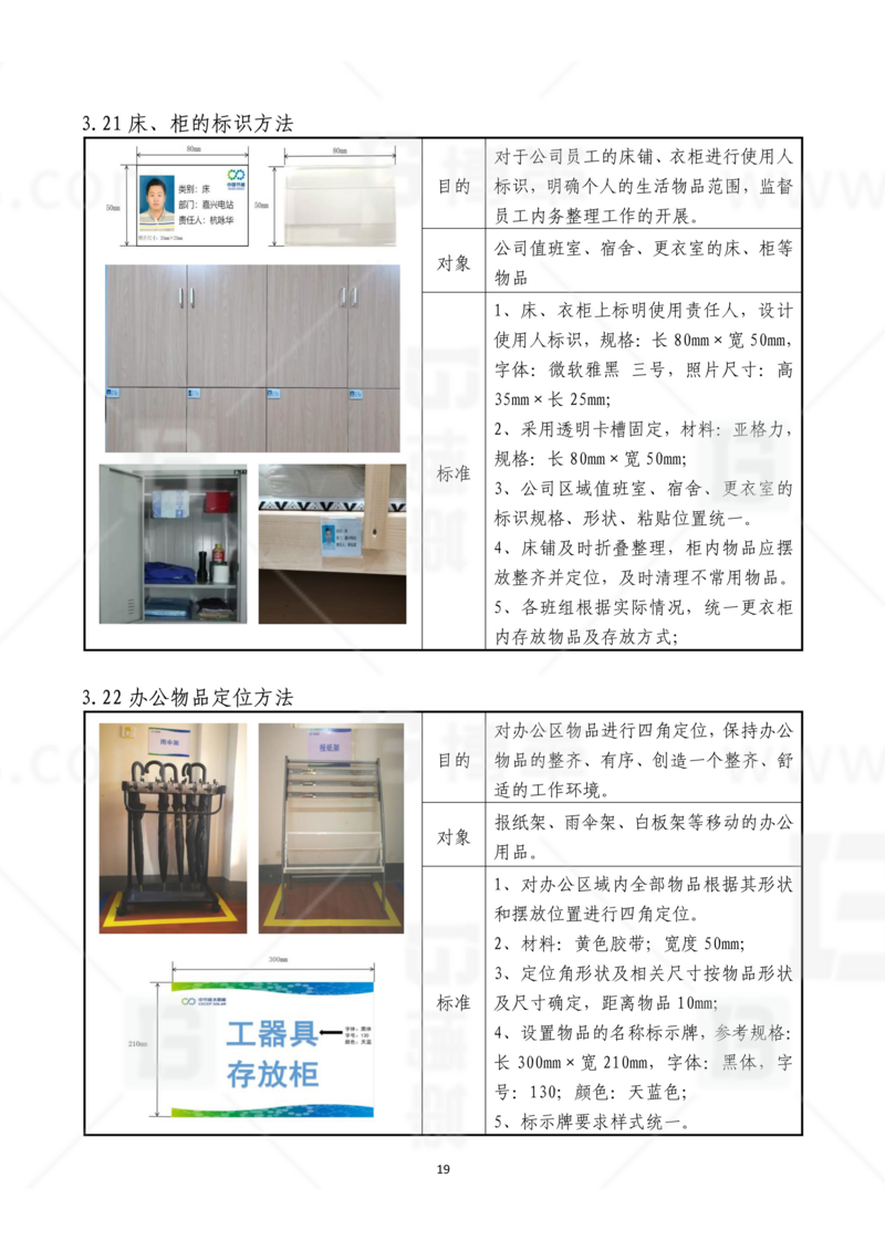 新工廠規(guī)劃，工業(yè)園區(qū)規(guī)劃，車間布局規(guī)劃，生產(chǎn)線體設(shè)計(jì)，數(shù)字化工廠，目視化設(shè)計(jì)，上海博革，博革咨詢