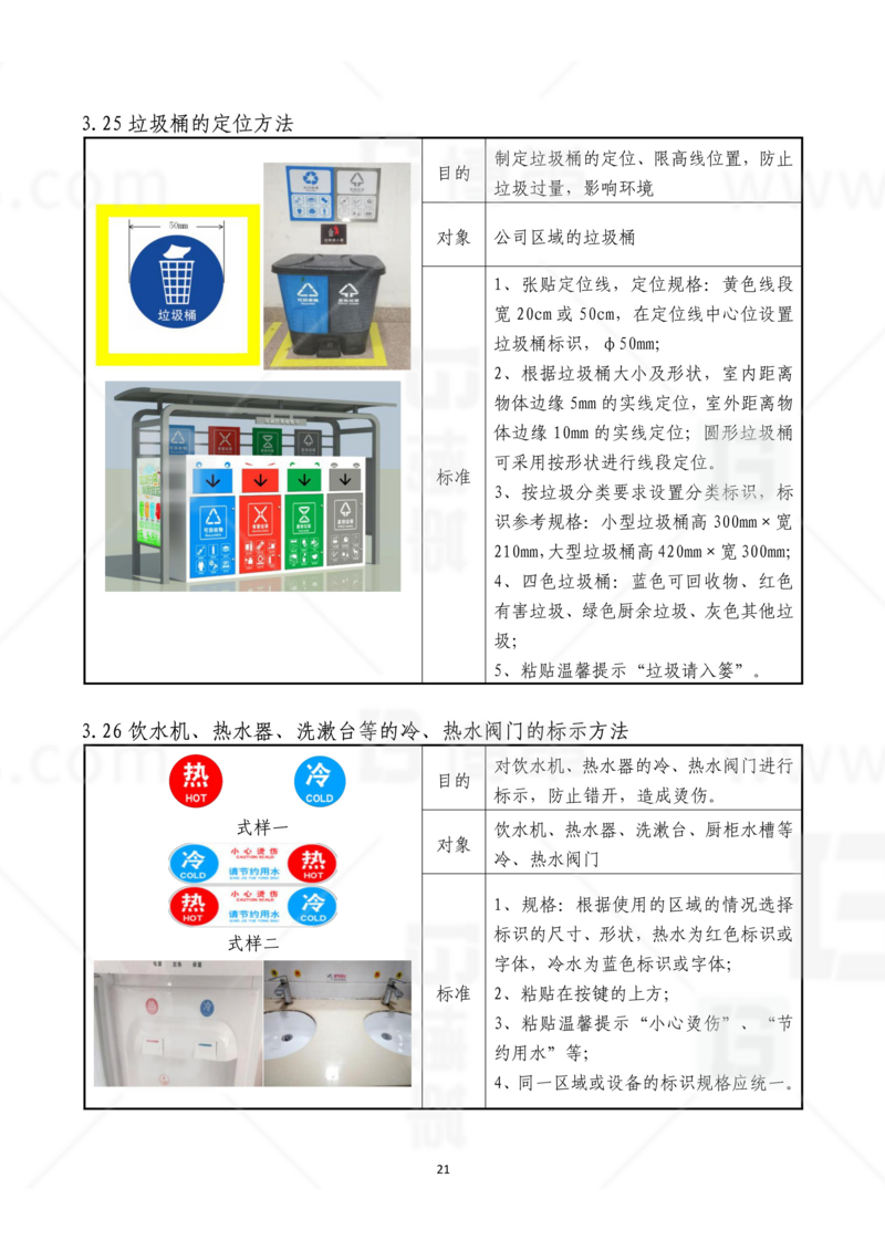 新工廠規(guī)劃，工業(yè)園區(qū)規(guī)劃，車間布局規(guī)劃，生產(chǎn)線體設(shè)計(jì)，數(shù)字化工廠，目視化設(shè)計(jì)，上海博革，博革咨詢