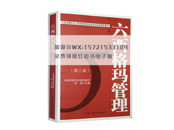 2020年六西格瑪黑帶考試試題及證書經(jīng)驗分享